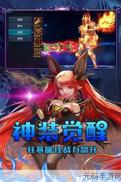 手游界震撼新动向,暗黑纪元重大版本更新全揭秘
