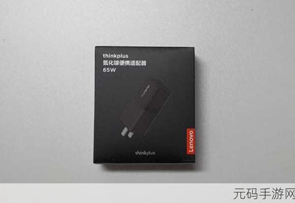 深度解析,thinkplus 充电器的性能究竟如何?