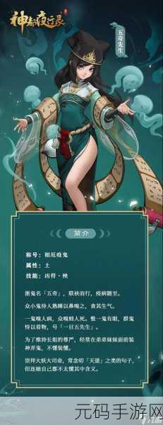神都夜行录深度解析最新玩法与技巧指南