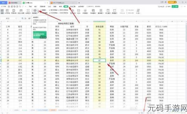 Excel 图片色调调整秘籍，轻松搞定色彩难题