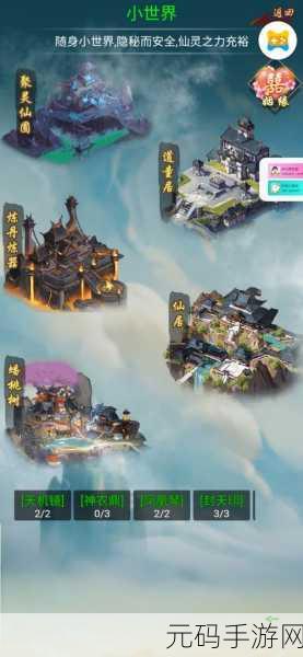 诛仙手游修真玩法深度解析,探索玄幻世界的修真之旅