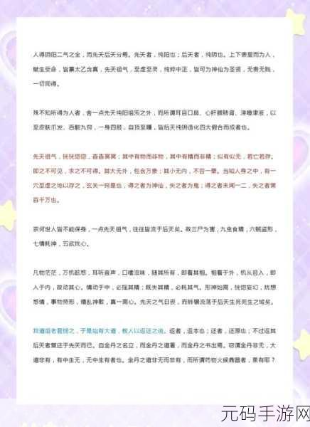 诛仙手游修真玩法深度解析,探索玄幻世界的修真之旅
