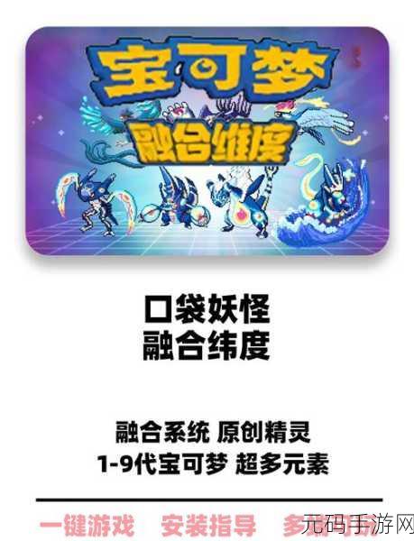 口袋妖怪黄复刻版手游资讯,经典重现,精灵宝典助你征服口袋世界