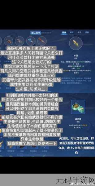 王者荣耀黄月英机关奇才技能全解析,掌握技巧助你驰骋王者战场