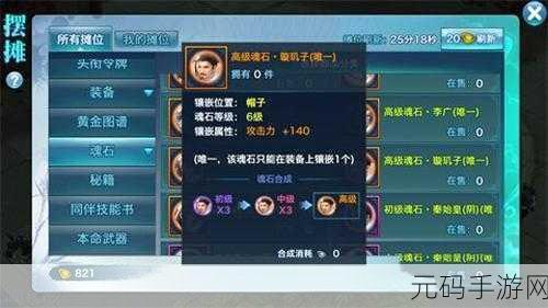 剑侠情缘手游二级椅子大全,多样种类与详尽材料成本揭秘