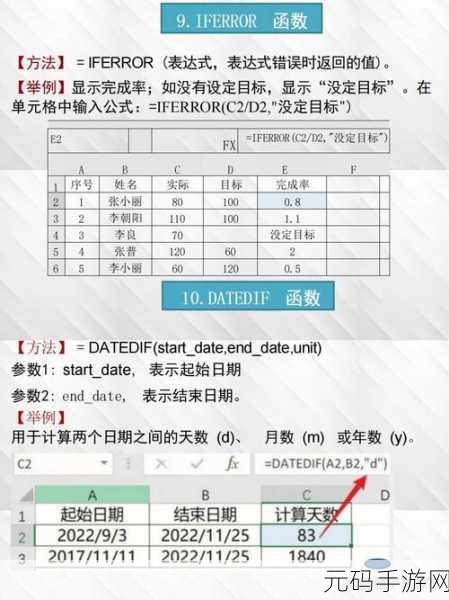 WPS 表格中 IF 函数判断秘籍大公开