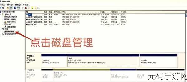 轻松搞定!Win7 自定义磁盘名称全攻略