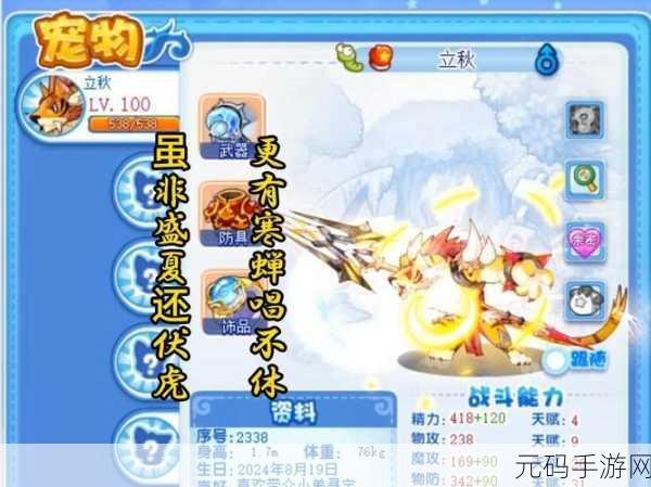 手游资讯，洛克王国四方圣兽南边位置揭秘