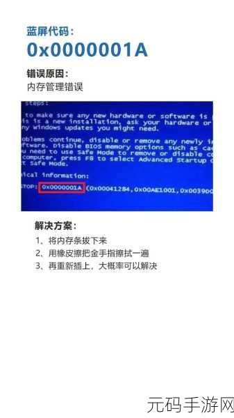 轻松搞定创建转储文件失败蓝屏难题