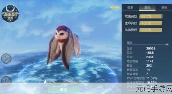 妄想山海宠物养成新策略,科学提升宠物属性全解析