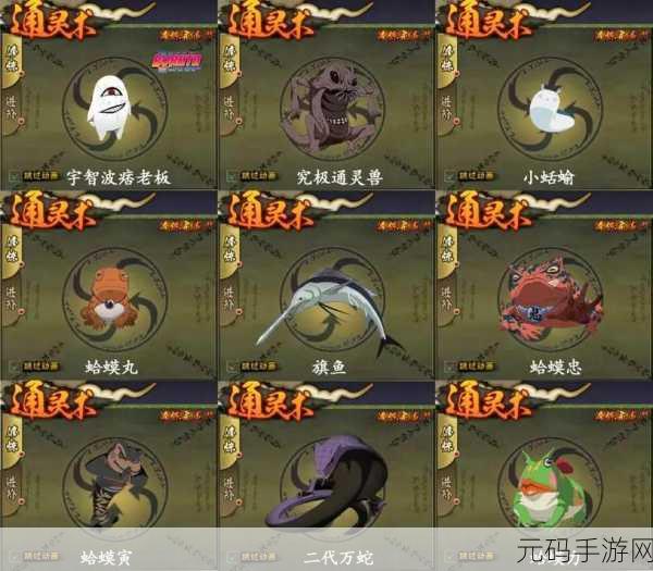 火影手游新忍者怒鬼通灵兽深度解析,是否值得入手?