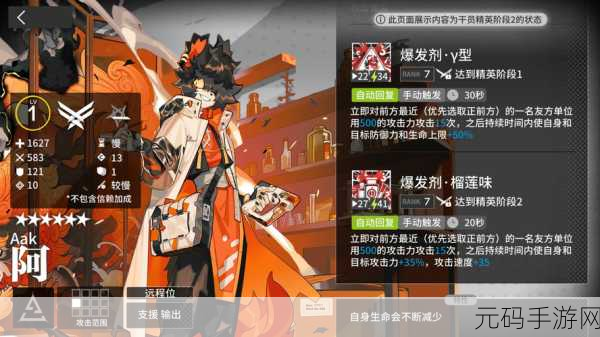 超时空方舟深度挑战,阿扎尔阶段特色与挑战全面剖析