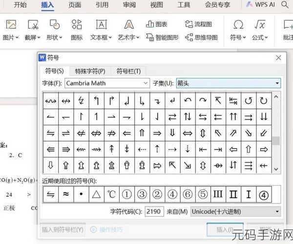 轻松搞定 Word 中硫化钠化学符号的输入秘籍