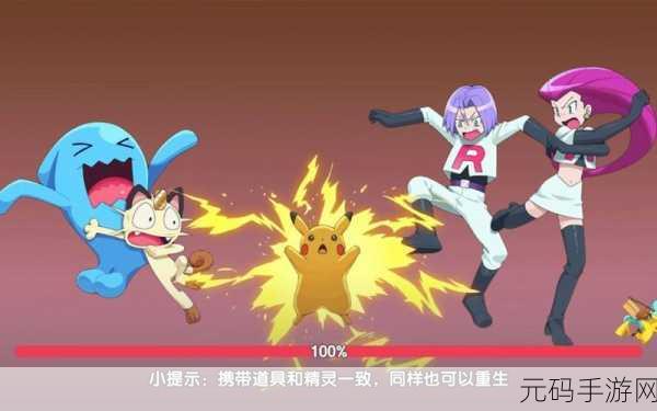 口袋妖怪手游,双反队策略深度揭秘与实战应用