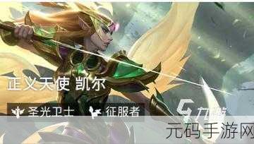 手游资讯,妄想山海游侠破元印攻略大揭秘,获取方法与技巧全面分享