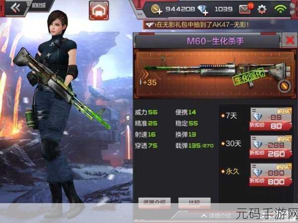 CF手游新版本攻略,如何获取M60黄金版