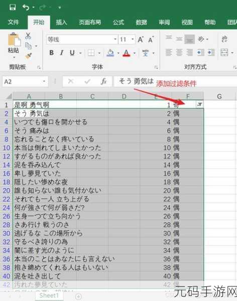 Excel 中为奇数巧添标注的秘籍