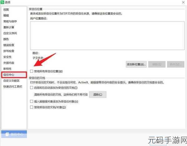 轻松搞定！WPS 兼容 Office 版本修复秘籍