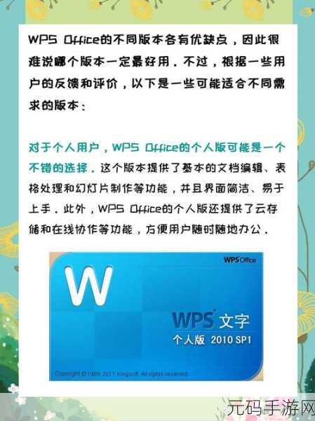 轻松搞定！WPS 兼容 Office 版本修复秘籍