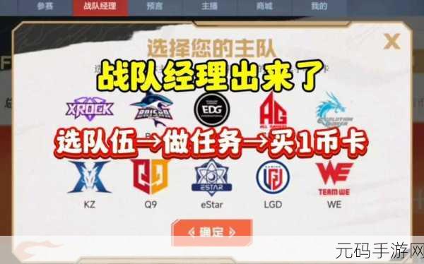 CF手游震撼资讯,神秘S级战队震撼命名,团队精神闪耀赛场!