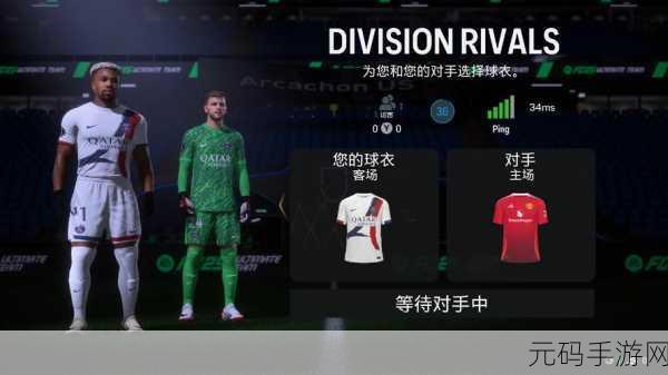 EA_SPORTS_FC_25手游资讯,控球后卫防守职责详解与资源管理策略探索