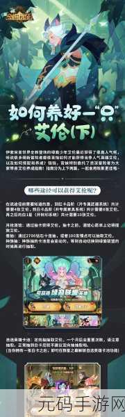 剑与远征艾伦糖果派送活动深度揭秘，解锁游戏内趣味新玩法