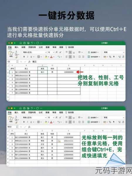 Excel 秘籍,轻松搞定手机号码批量格式设置
