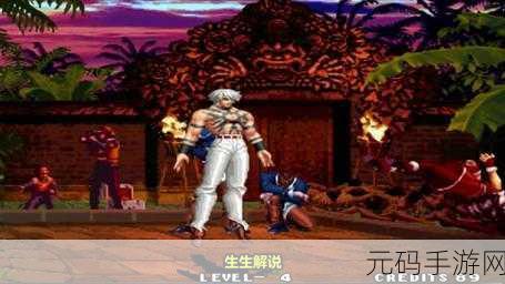 拳皇九七大蛇归来,经典角色复刻手游深度解析与最新资讯