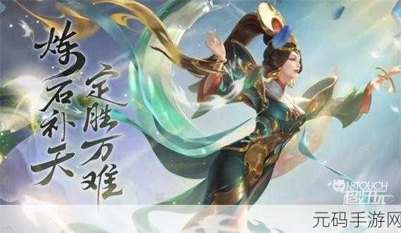 王者荣耀女娲补天史诗级语音台词全览,聆听创世之秘,探索补天传奇