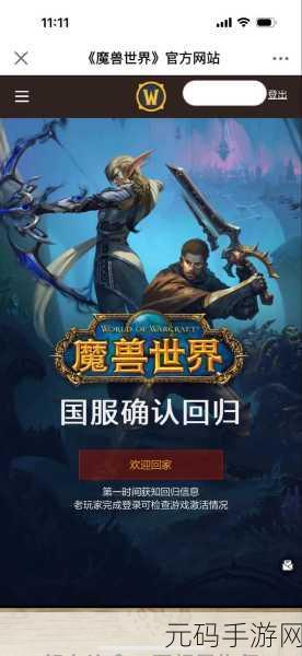 魔兽世界战力巅峰玩家揭晓，谁主沉浮？