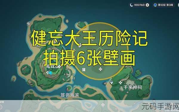 原神遗迹壁画探秘,六大壁画位置与任务攻略全解析