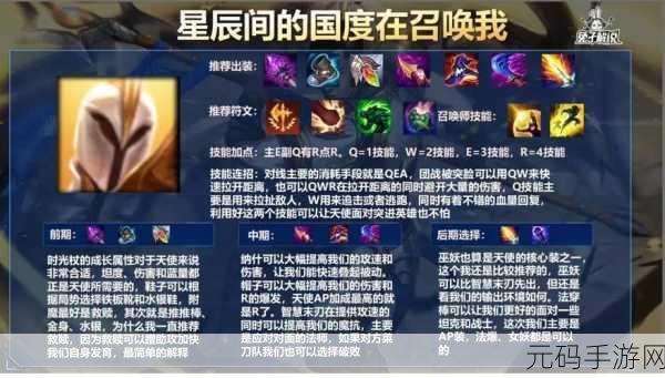 LOL手游2025年语音包切换全攻略