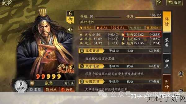 三国志·战略版新策略揭秘,张角三势阵队伍的构建与实战应用
