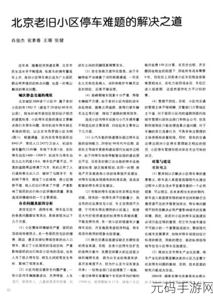 文档保存的诡异消失难题破解之道