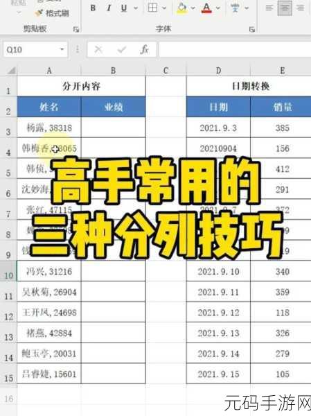Excel 数值的渐变色魔法,数据条呈现技巧大揭秘