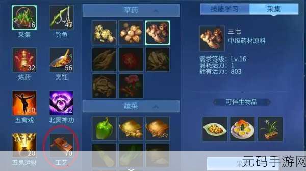 倩女幽魂手游60级师门烹饪任务高效完成攻略