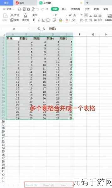Excel 合并单元格的精妙设置秘籍