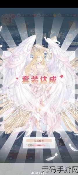 奇迹暖暖新装大揭秘,扶苏呦呦鹿鸣获取全攻略