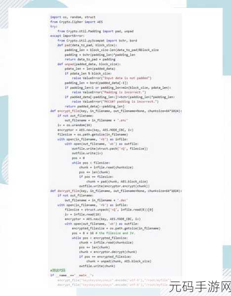 Python Crypto 库在对称加密领域的应用探秘
