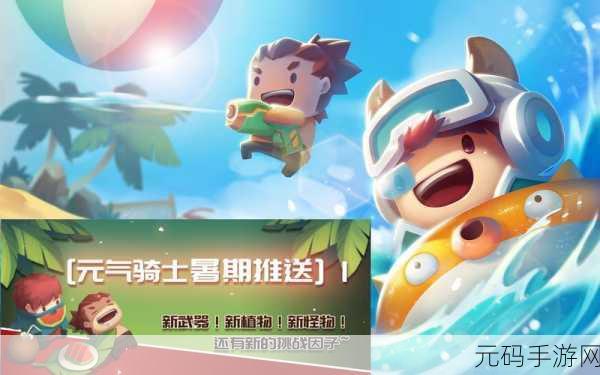 元气骑士新玩法揭秘,看电视拿武器,解锁战斗新姿势