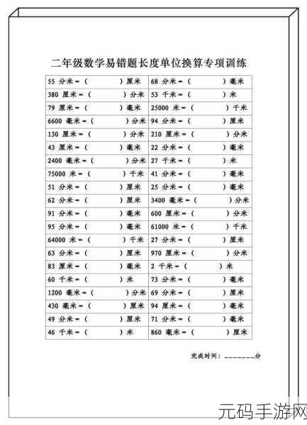轻松掌握，Excel 中寸与厘米的精确换算秘籍