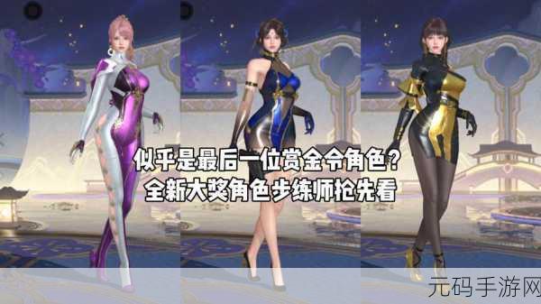 CF手游2025年必备装备大盘点,解锁全新游戏体验