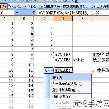 Excel 中价值无限的 Value 函数,用法全解析