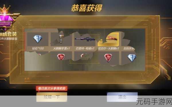 CF手游2025年尼泊尔火麒麟获取指南全解析