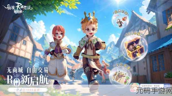 仙境传说手游新篇章，幻象装备神秘之旅盛大开启