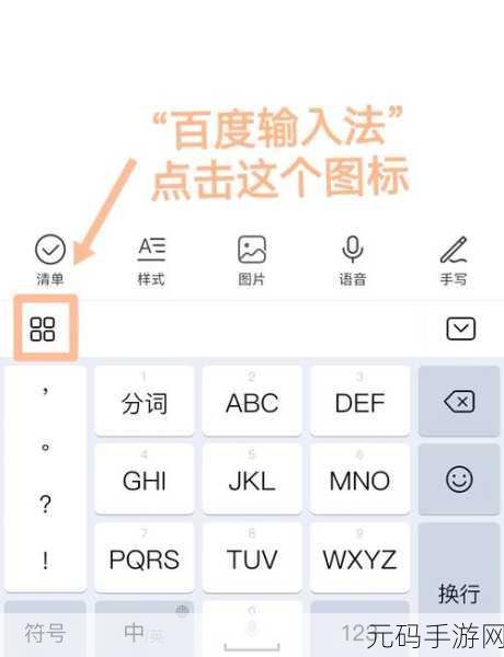 Win10 输入法全角半角切换快捷键设置秘籍