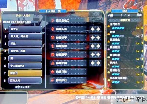 怪物猎人OL星龙武器选择新攻略,全面解析哪款最适合你的狩猎之旅
