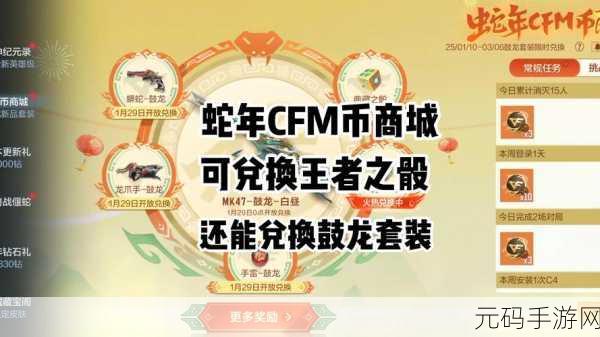 CF手游金币高效获取攻略，助力玩家提升游戏体验