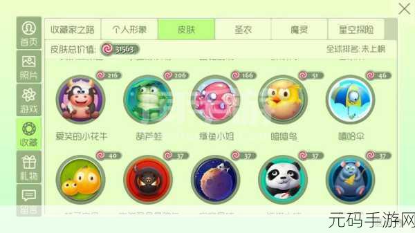 球球大作战梦境女王全面解析,超凡圣衣的魅力与攻略
