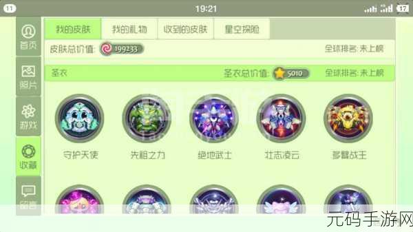 球球大作战梦境女王全面解析,超凡圣衣的魅力与攻略